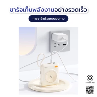 ［มี CCC&มอก.］power bank 20000mAh พร้อมสายชาร์จเร็วคู่ Lightning 20W และ Type-C 22.5W ในตัว ผ่านมาตรฐานการบิน
