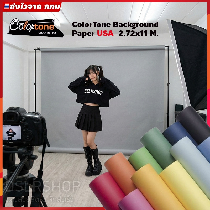 กระดาษฉากหลังกว้าง2.72ม. ยาว 11ม. Background Seamless Paper USA ยี่ห้อ Color Tone