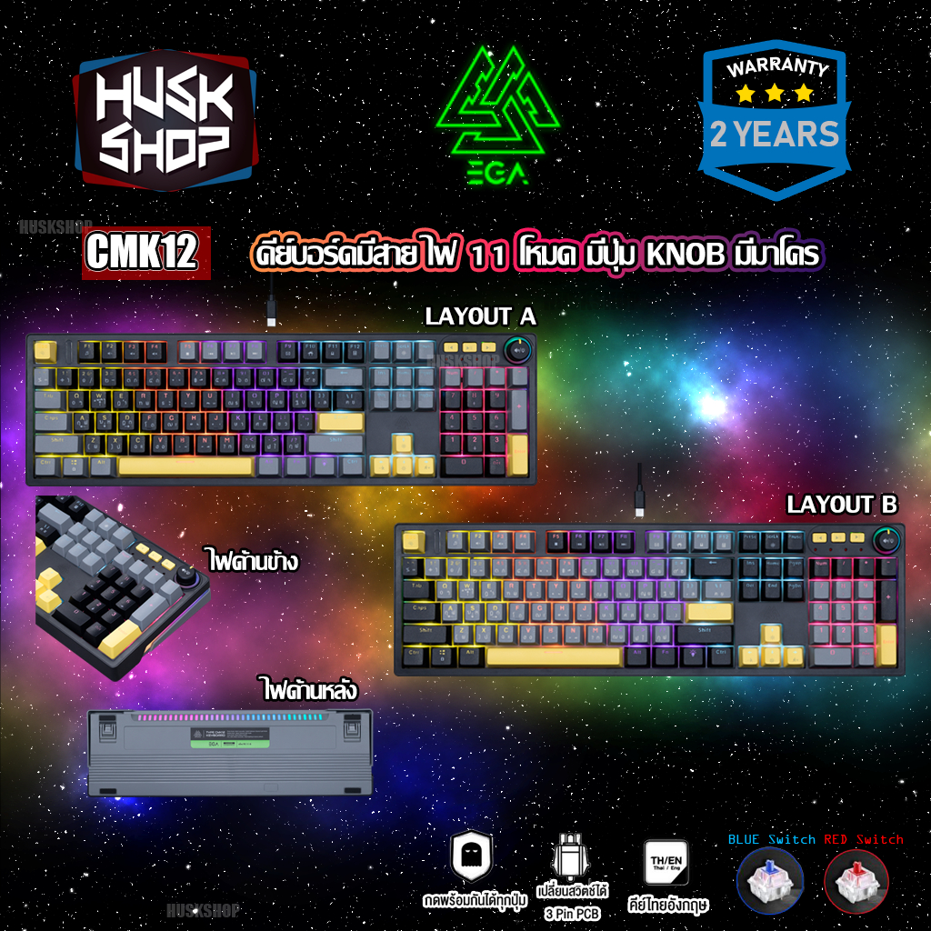 คีบอร์ดเกมมิ่ง EGA CMK12 Hot-Swap Mechanical Keyboard Hot-Swap 3Pin มี Knob มีมาโคร ประกันศูนย์ 2ปี