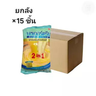 ((ยกลัง 15 ชิ้น))เนยมาร์การีน ตราบัตเตอร์ครีม ขนาด 1 กิโลกรัม 314001