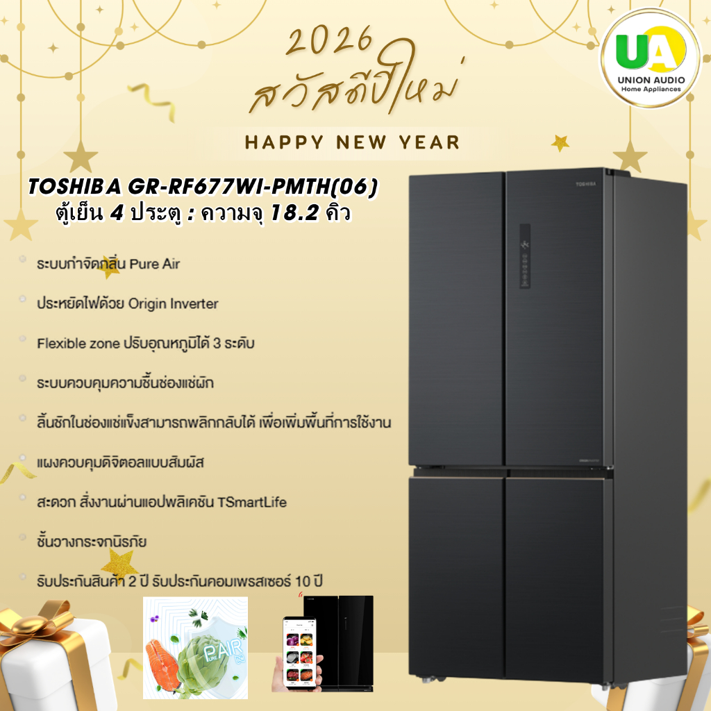 TOSHIBA ตู้เย็น 4 ประตู GR-RF677WI-PMTH(06) ขนาด 18.2 คิว สีเทา รุ่นใหม่ล่าสุด gr-rf677wi