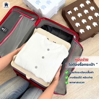 HOME ถาดจัดระเบียบเสื้อผ้า ตู้เสื้อผ้า ถาดเก็บเสื้อผ้า หยิบง่าย วางซ้อนได้ กระเป๋าเดินทาง #แผ่นเก็บ