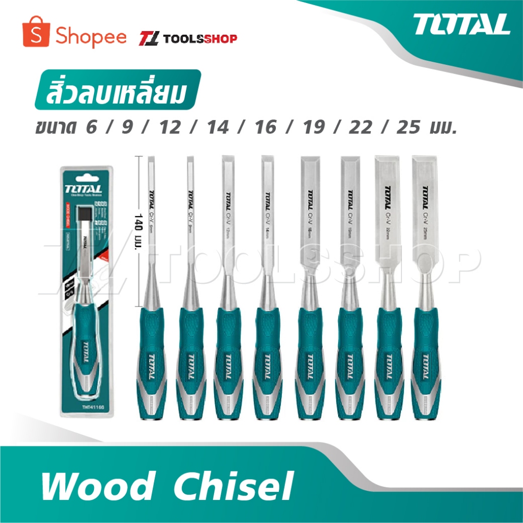 TOTAL สิ่วลบเหลี่ยม / สิ่วช่างไม้ ขนาด 6 มม / 9 มม / 12 มม / 14 มม / 16 มม / 19 มม / 22 มม / 25 มม. [ Wood Chisel ]