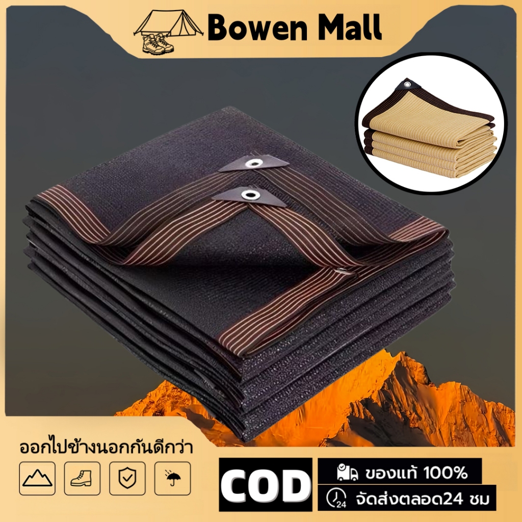 【Bowen】เมตร แผ่นตาข่ายกันสาด ผ้าใบกันฝน ผ้าใบกันแดด ใช้วัสดุ hdpe อัตราการแรเงา 95% กันสาดมีให้เลือก11แบบ