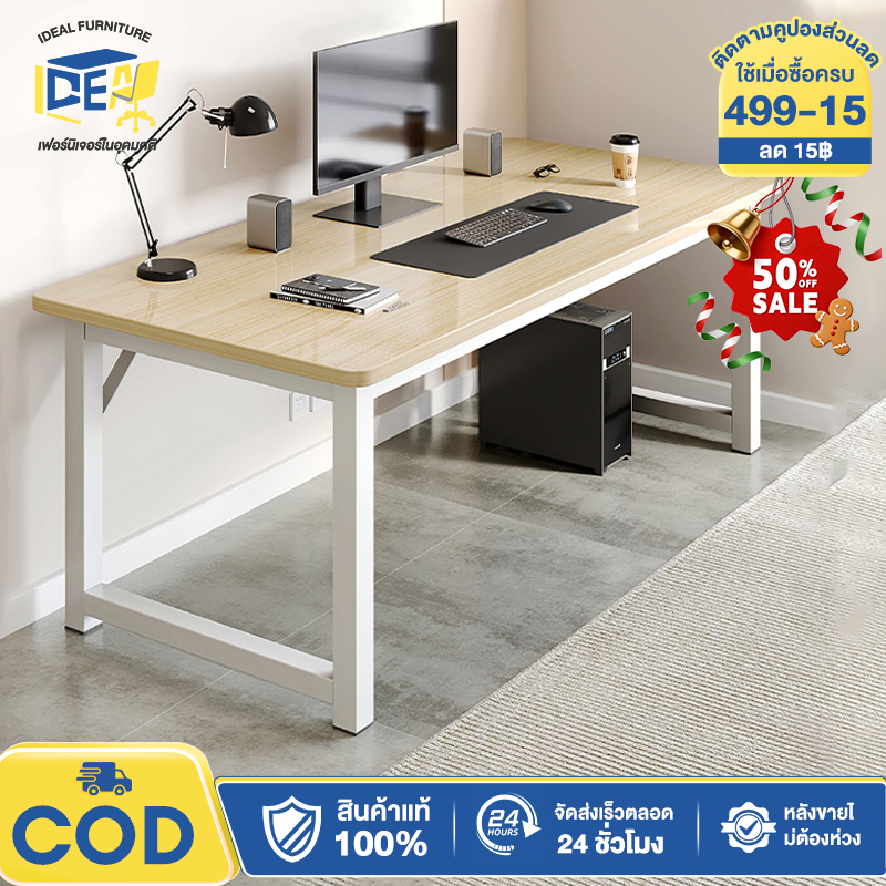 I&D โต๊ะทำงาน/โต๊ะคอม Modern ขนาด 80/100/120/140 ซม. ขาเหล็ก เสริมค้ำยันเฉียง มั่นคงไม่โยก ประกอบง่าย
