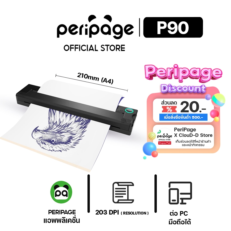 [Official Mall] Peripage Printer P90 Tattoo Printer เครื่องปริ้นพกพาไร้สายและแทชทู