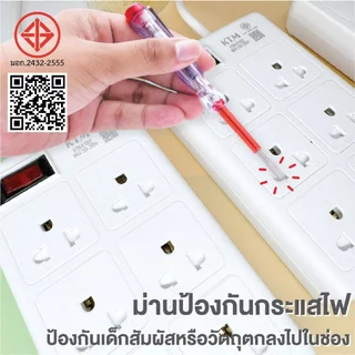 ปลั๊กไฟ ปลั๊ก3/4/5/6ตา power socket มีช่อง 2 USB พร้อมสวิตช์ปิดเปิด มาตรฐาน มอก.ตัดไฟได้ 3/5เมตร
