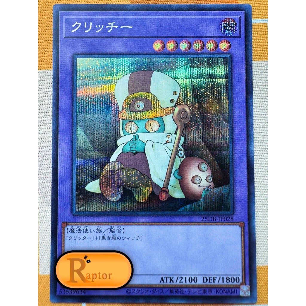 25DB-JP028 : Sanwitch [Secret Rare] (Yu-Gi-Oh! : ลิขสิทธิ์แท้) - [RaptorzCards]