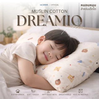 HOPPA หมอนหนุนเด็ก รุ่น Dreamio ปลอกผ้ามัสลินคอตตอน สัมผัสนุ่ม คุณภาพระดับ 5 ดาว ป้องกันไรฝุ่น หมอนหนุน