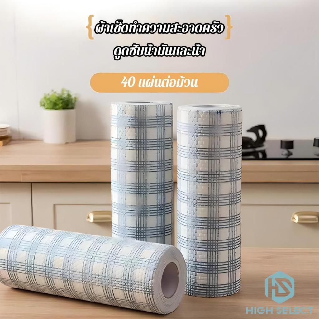 ผ้าเช็ดทำความสะอาดครัว ใช้ครั้งเดียวทิ้ง ล้างน้ำได้ ใช้ได้ทั้งแบบแห้งและเปียก กำจัดคราบน้ำมัน กระดาษเช็ดทำความสะอาด