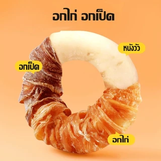 ขนมหมา ขนมขัดฟันรูปโดนัท 3 รสชาติ เคี้ยวกรุบ ช่วยขัดฟัน ดูแลช่องปากน้องหมา ลดคราบหินปูน ขนมหมา ขนมสุนัข ขนมสัตว์เลี้ยง
