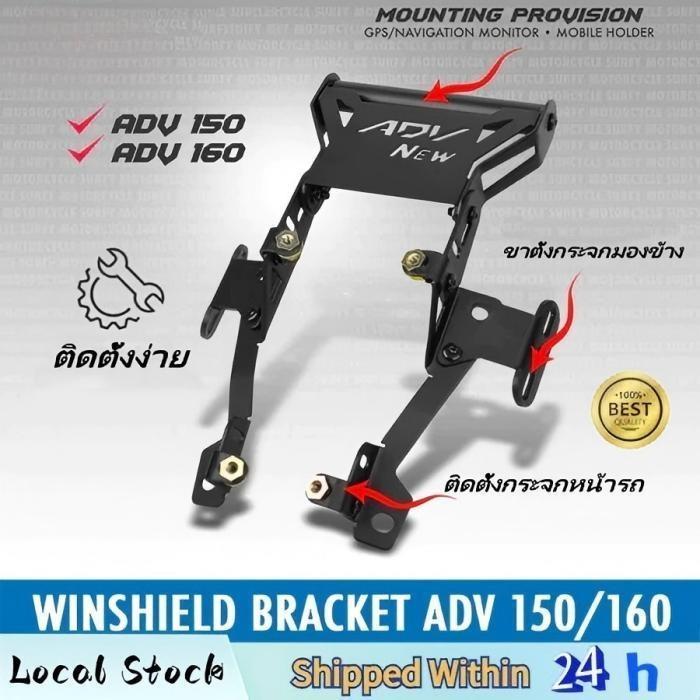 เหมาะสำหรับใช้กับกระจกหน้ารถรุ่น ADV 150 & 160 รุ่น CNCAirSpray ที่มาพร้อมกับวัสดุอัลลอยด์ ที่มีคุณสมบัติการปรับ แต่งมัล