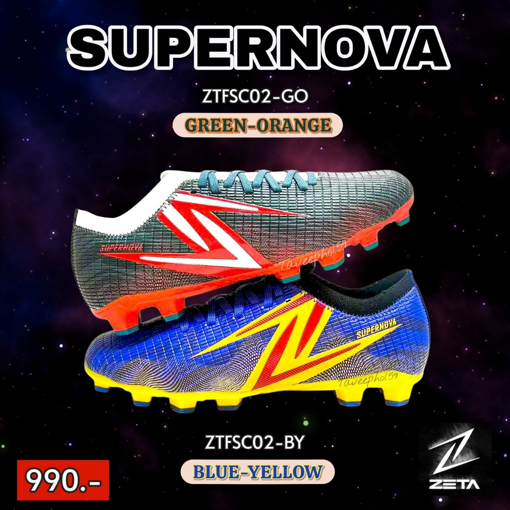 [ZTFSC02] ZETA SUPERNOVA รองเท้าสตั๊ด ยี่ห้อ ZETA ตัวรองท๊อป สีเขียว/ส้ม และสีน้ำเงิน/เหลือง  ราคา 9