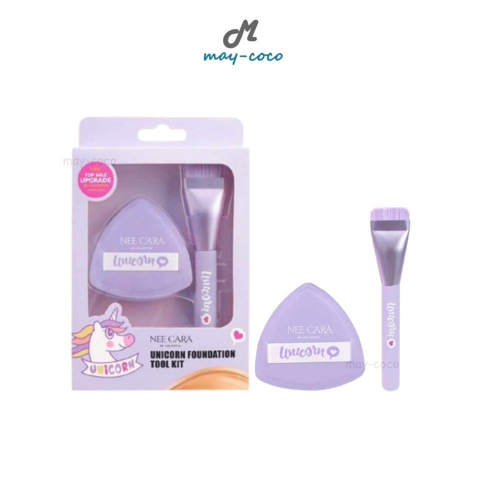 ถูก/แท้/มีไลฟ์ เซตแปรง พัฟ แต่งหน้า Nee Cara Unicorn Foundation Tool Kit แปรง พัฟ สีม่วงพลาสเทล