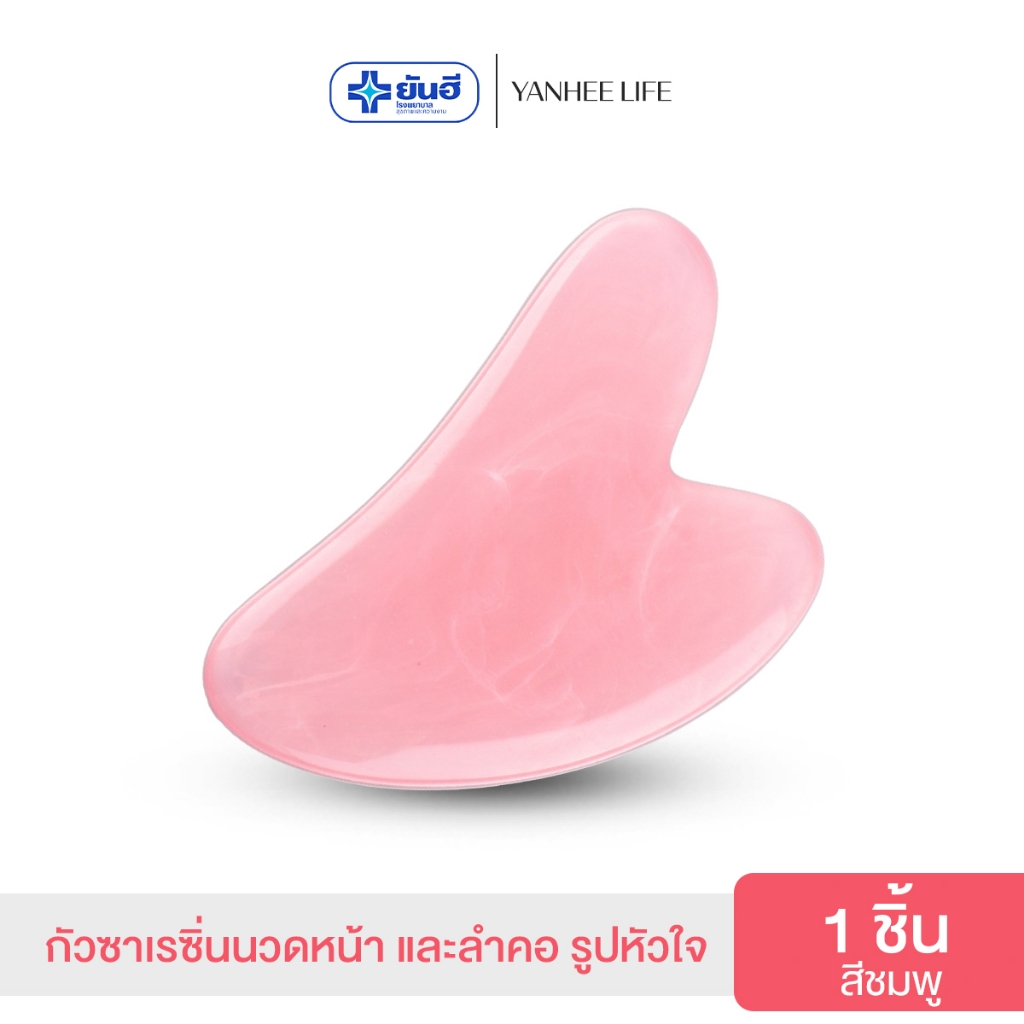 Gua Sha กัวซานวดหน้า คละสี รูปหัวใจใช้สำหรับนวดทั่วใบหน้า และลำคอและร่างกายจากธรรมชาติ