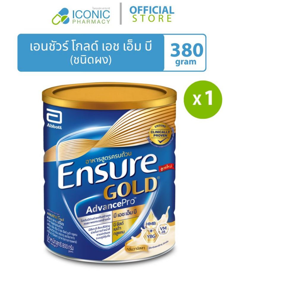[1 กระป๋อง, 380 กรัม] เอนชัวร์ โกลด์ แอดวานซ์โปร 380 กรัม Ensure Gold advance Pro 380 g