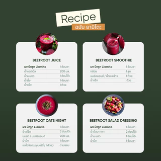 Llamito ผงบีทรูท ออร์แกนิค (Organic Beetroot Powder) ขนาด 250g