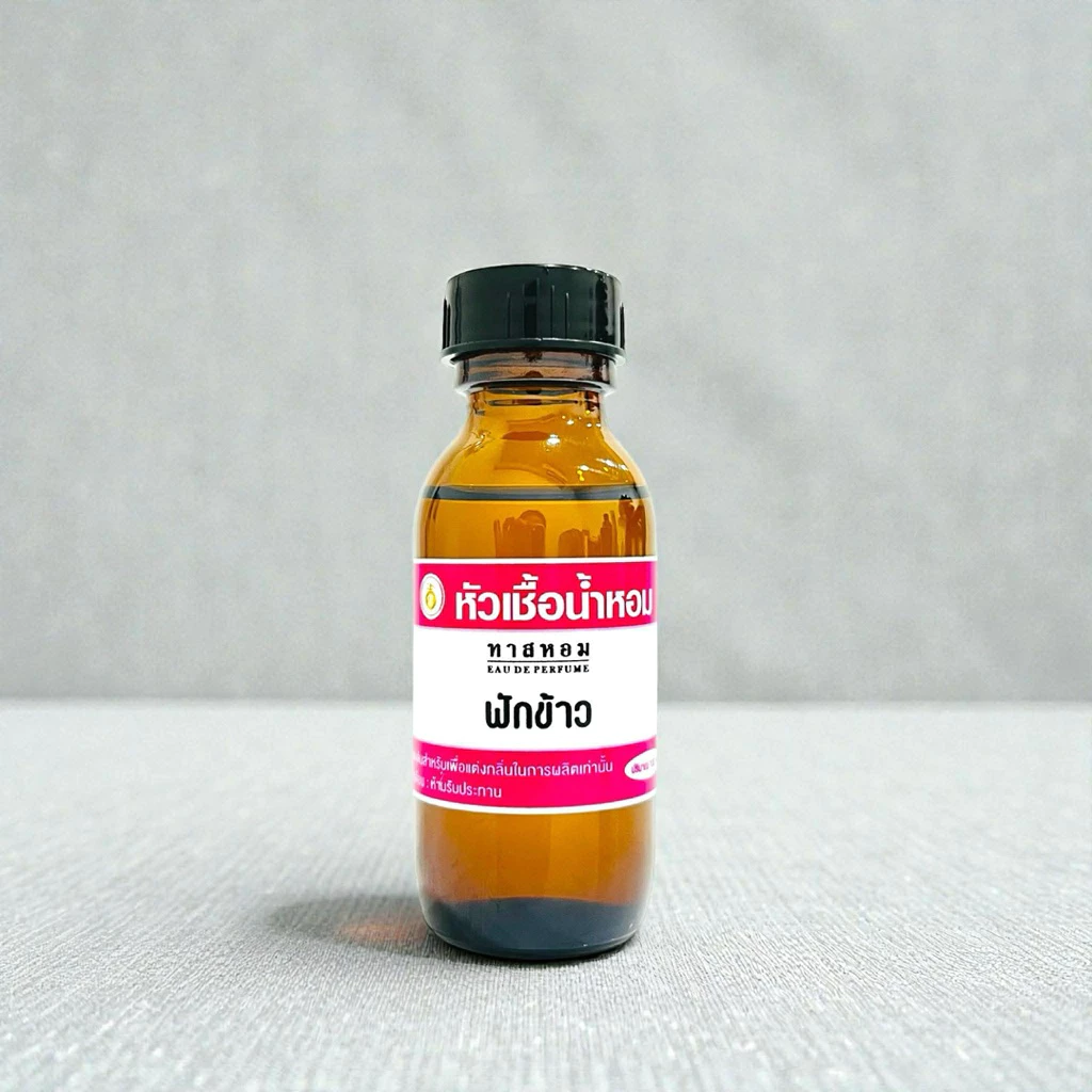 (1) หัวเชื้อน้ำหอม ทาสหอม เข้มข้น 30 ml เทียบกลิ่นเคาเตอร์แบรนด์ ติดทน