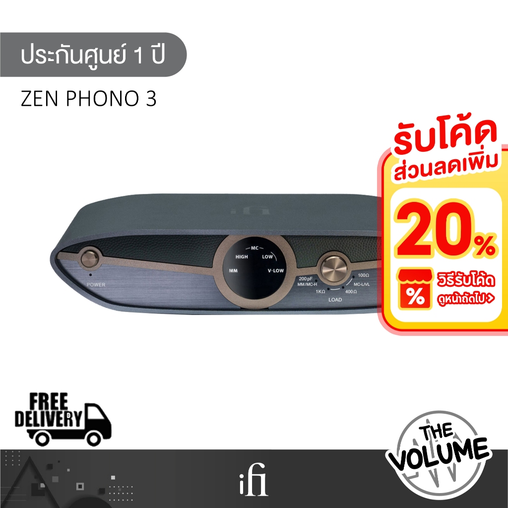 iFi รุ่น ZEN Phono 3 โฟโนปรีแอมป์ MM &MC Desktop Balanced Phono Amplifier (รับประกันศูนย์ 1 ปี)