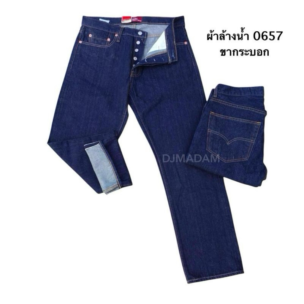 กางเกงยีนส์ รุ่น  (0657 )