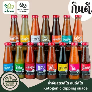 ซอสงาหม่าล่า 0%Sugar น้ำจิ้มหม้อไฟจีน Sesame Mala Dipping Sauce ไม่มีน้ำตาล ใจดีแฟคตอรี่ กินดีคีโต