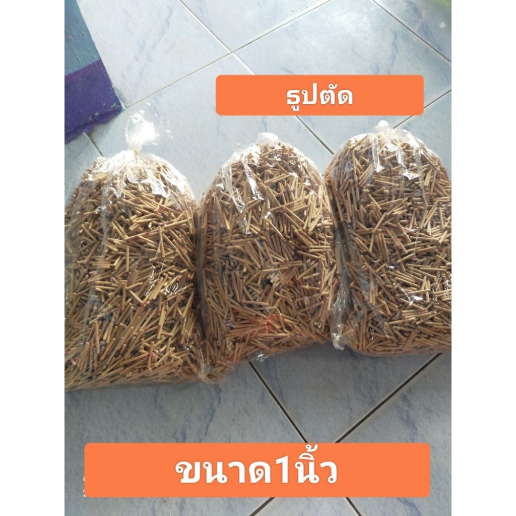 ธูปตัดสำหรับทำดอกไม้จันทน์ขนาด1นิ้ว1-2นิ้ว