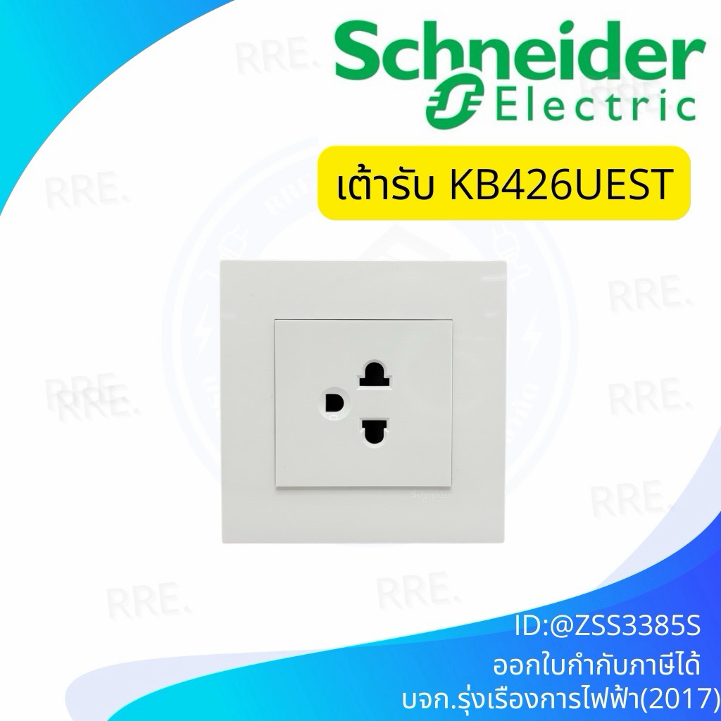 KB426UEST - เต้ารับ Vivace สากล อเมริกัน-ยูโร 3P 16A 250V กราวเดี่ยว 1 ช่อง...