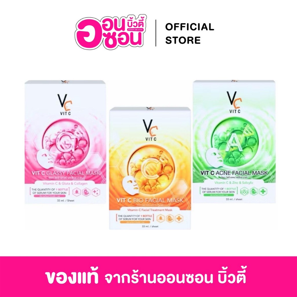 แผ่นมาร์คหน้า VCน้องฉัตร (1 กล่องมี 6 แผ่น) มีให้เลือก 3 สูตร  สกินแคร์ บํารุงผิวหน้า Skincare Mask