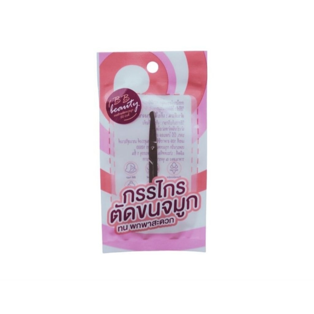 กรรไกรตัดขนจมูก ผลิตจากสแตนเลสอย่างดี ไม่ขึ้นสนิม จอยอัส Joyous nose hair scissors ราคา ถูกที่สุด ดีลบีเคเค แกลเลอรีภาพที่ 3