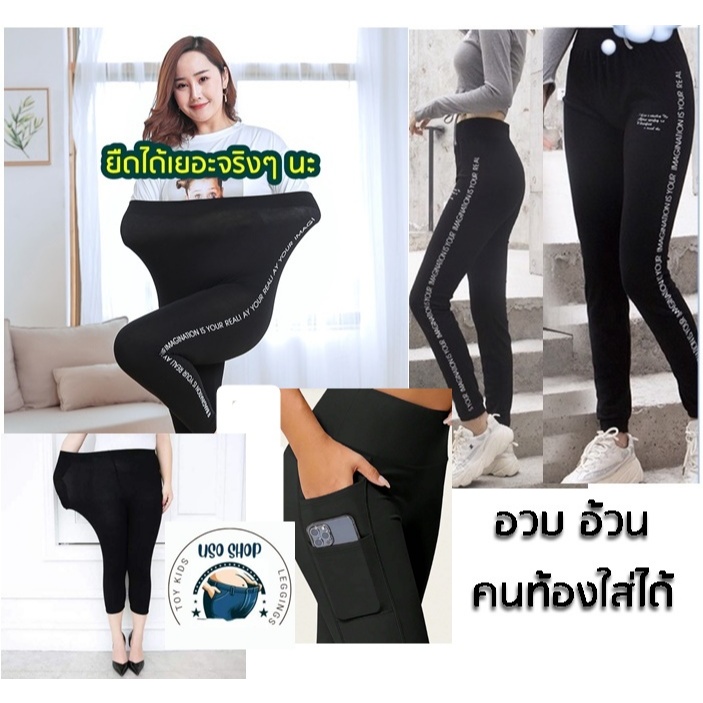 1. เลคกิ้ง เพื่อสาวอวบ 100 โล  ใส่ได้ สาวพลัสไซส์  เลกกิ้งโยคะ ขายาว เลกกิ้งคนอ้วน คนท้องใส่ได้