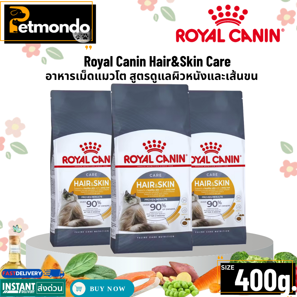 Royal Canin Hair & Skin Care โรยัล คานิน อาหารเม็ดแมวโต ดูแลผิวหนังและเส้นขน ขนาด 400g.