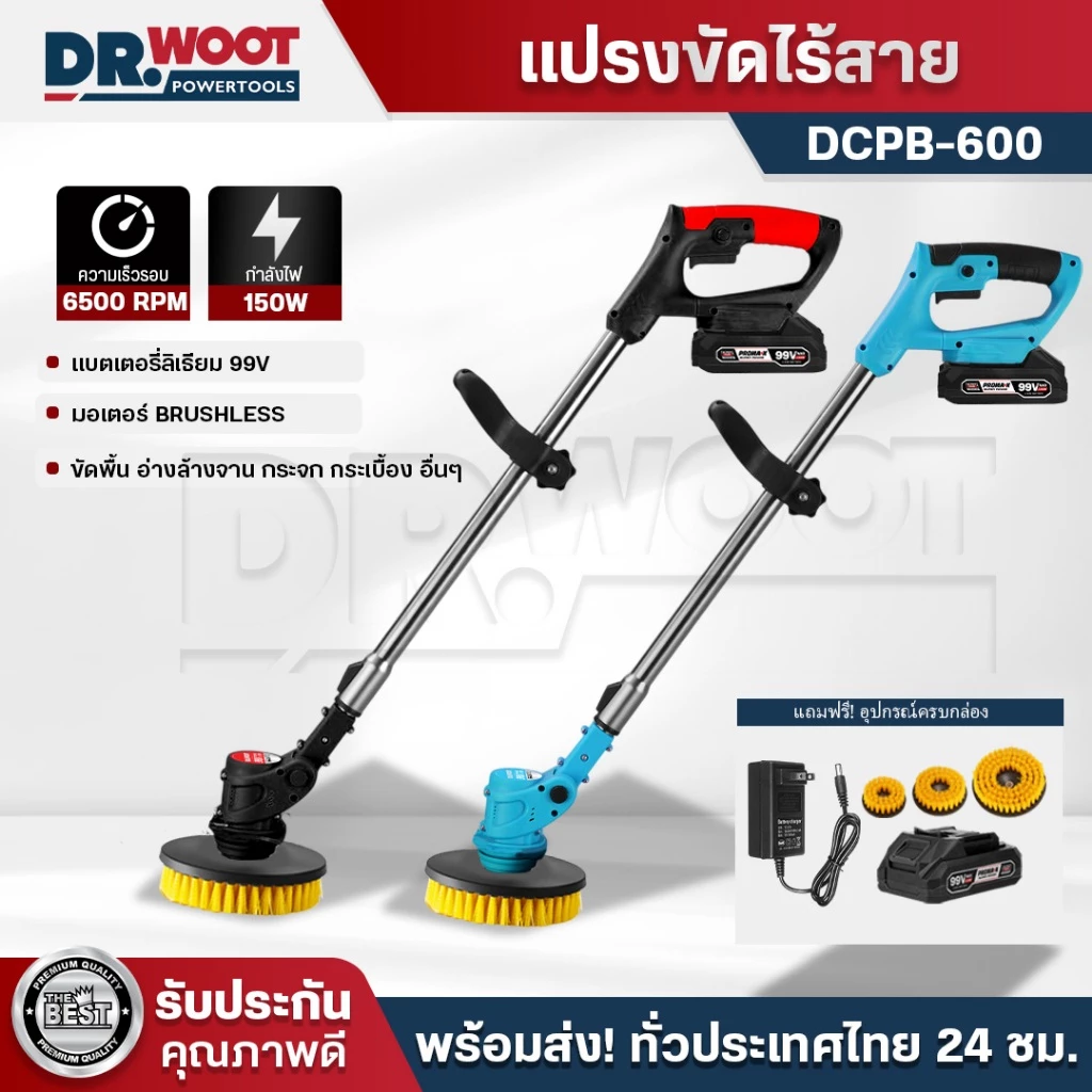 DR.WOOT แปรงขัดไร้สาย แปรงขัดไฟฟ้าไร้สาย แปรงขัดห้องน้ำไฟฟ้าไร้สาย เครื่องขัดห้องน้ำ ผนังพื้น รวม3หัวแปรง