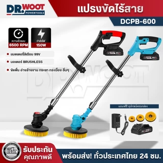 DR.WOOT แปรงขัดไร้สาย แปรงขัดไฟฟ้าไร้สาย แปรงขัดห้องน้ำไฟฟ้าไร้สาย เครื่องขัดห้องน้ำ ผนังพื้น รวม3หัวแปรง