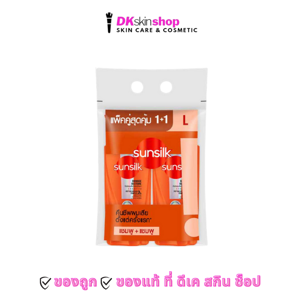 ซันซิล [แพ็คคู่สุดคุ้ม 1+1] (แชมพู+แชมพู/แชมพู+ครีมนวด 300ml.-475ml.) Sunsilk รูปที่ 5