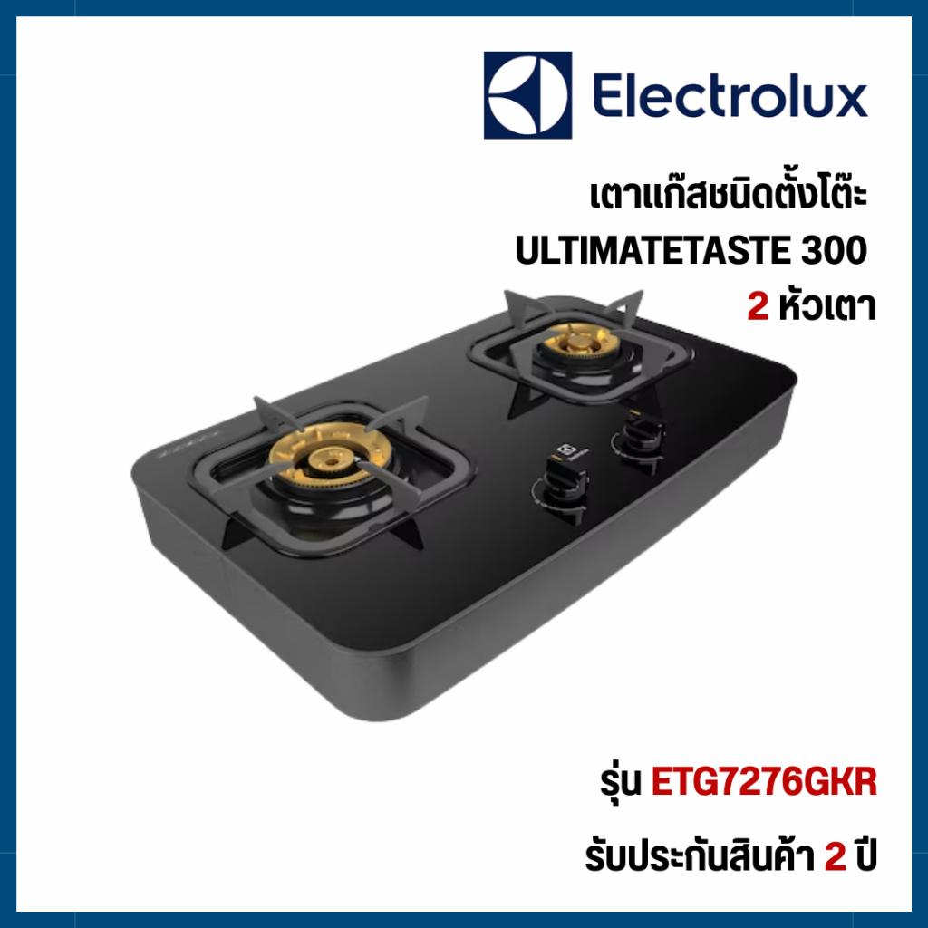 ELECTROLUX เตาแก๊สชนิดตั้งโต๊ะ 2 หัวเตา รุ่น ETG7276GKR