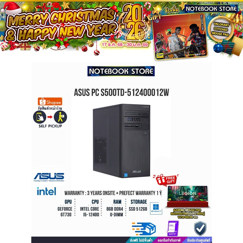 ASUS PC S500TD-512400012W(90PF0332-M006J0)/i5-12400/ประกัน3y+อุบัติเหตุ1y/BY NOTEBOOK STORE