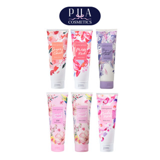 Cute Press Perfume Body Lotion คิวท์เพรส โลชันน้ำหอม 250 ml