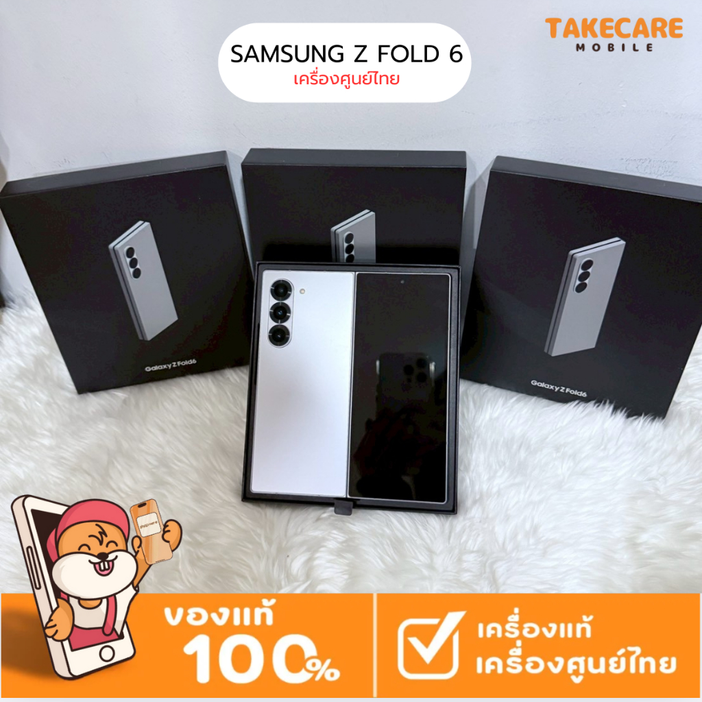 Samsung Fold6 12/256 5G เครื่องศูนย์มือสอง Demo เครื่องศูนย์ไทยแท้สวยครบกล่อง จอ 7.6 นิ้ว Snapdragon