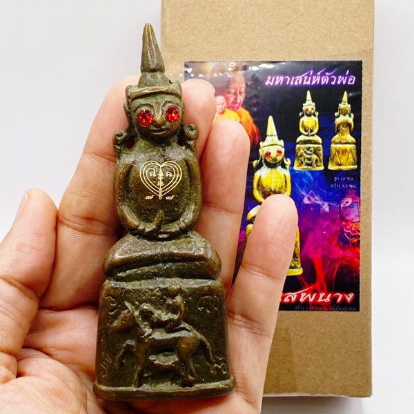 พญางั่งม้าเสพนาง มหาเสน่ห์ตัวพ่อ ขนาด สูง 10 ซม. กว้าง 3.5 ซม.  หลวงพ่อเมียน วัดจะเนียงวนาราม