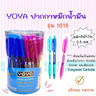 YOYA ปากกาลูกลื่นแบบกดโยย่า ขนาดหัว 0.5 มม. หมึกน้ำมัน หมึกน…
