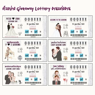 Pre - Order 💰Give Away สลากขูดเลข 3 ตัว 💰 ใช้เวลาทำประมาณ 1-2 วัน