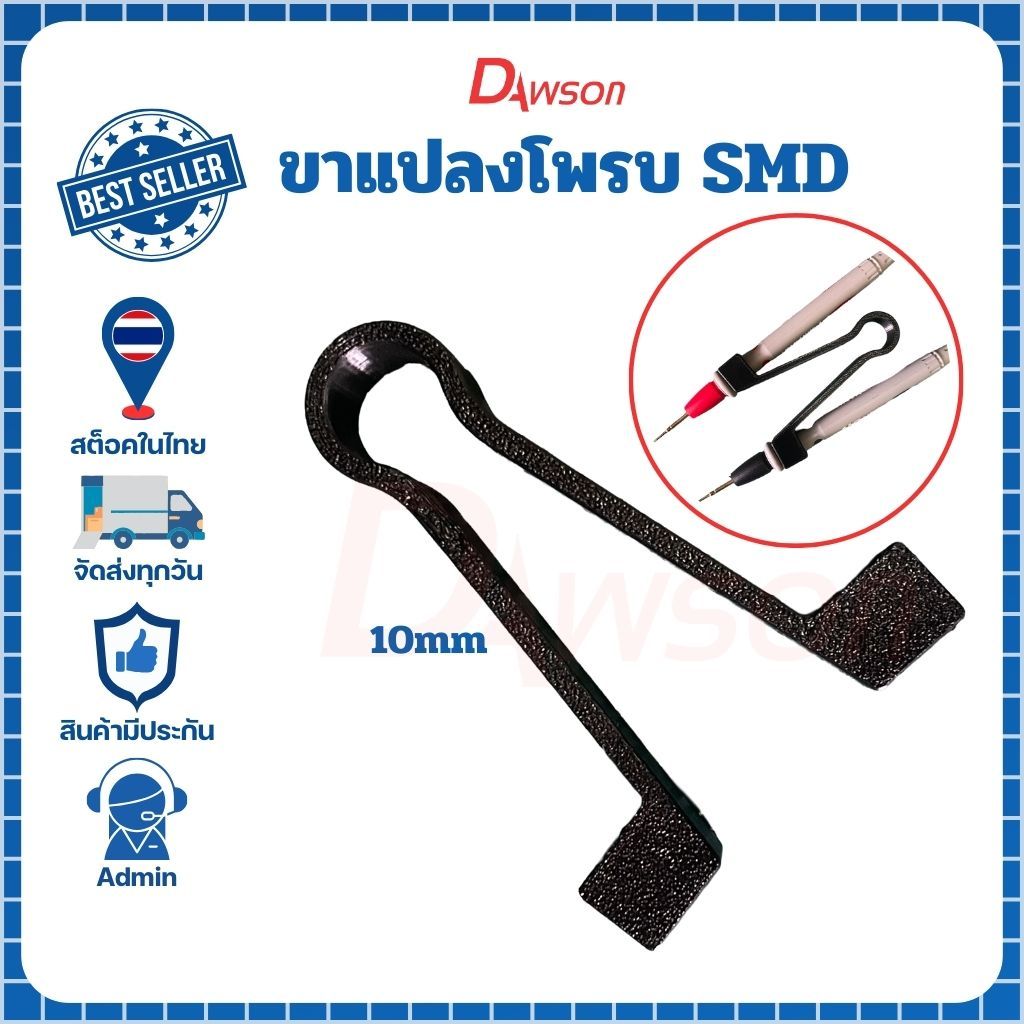 Dawson สายโพรบมิเตอร์วัดไฟสำหรับวัดชิป SMD สะดวก รวดเร็วประหยัดเวลา สายโพรบหัวเข็มสำหรับวัดไฟ + ปากจระเข้ ปากคีบ ราคา ถูกที่สุด ดีลบีเคเค แกลเลอรีภาพที่ 2