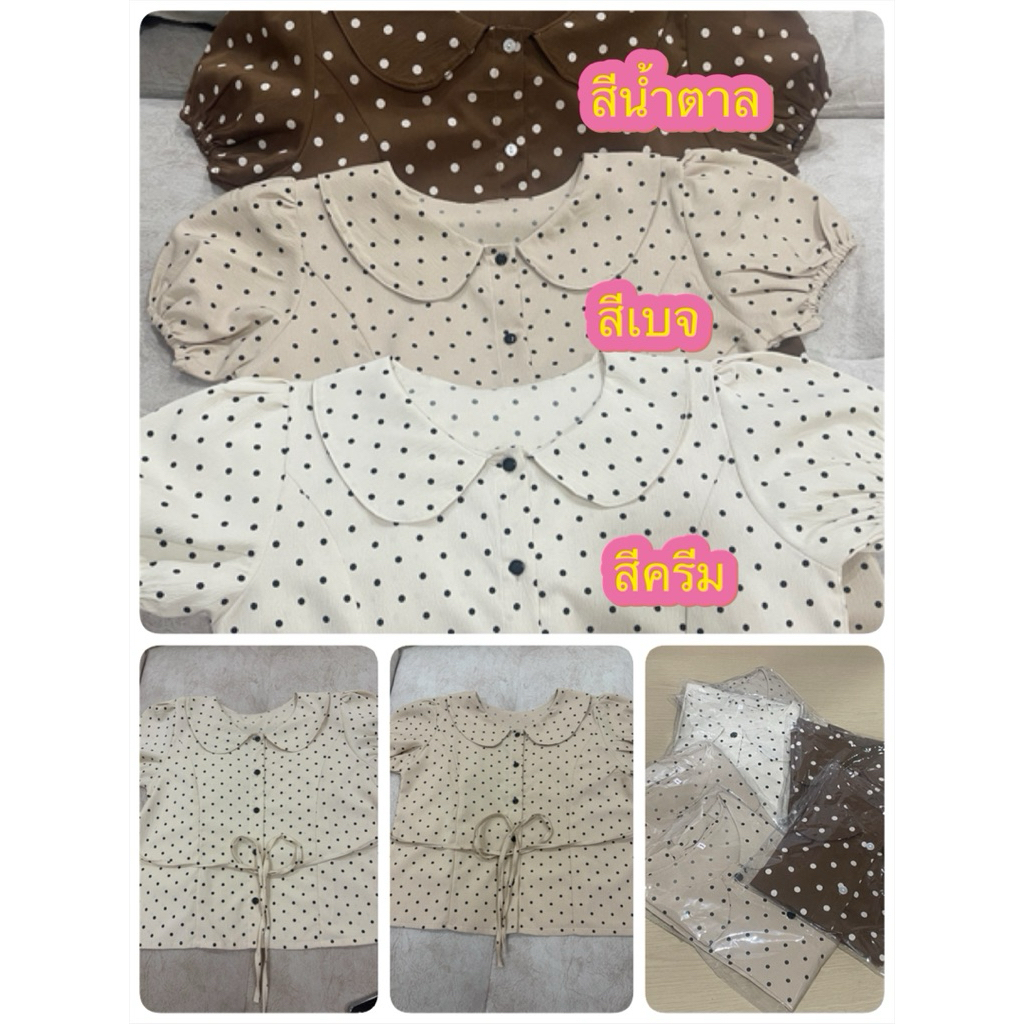 เสื้อแขนตุ๊กตา  มีเชือกผูกเอวด้านหลัง ทำให้เข้ารูปได้ มี 2 ไซส์ เบอร์1 หน้าผ้า 38“ ยาว 21 เบอร์ 2 หน้าผ้า 40” ยาว 22“