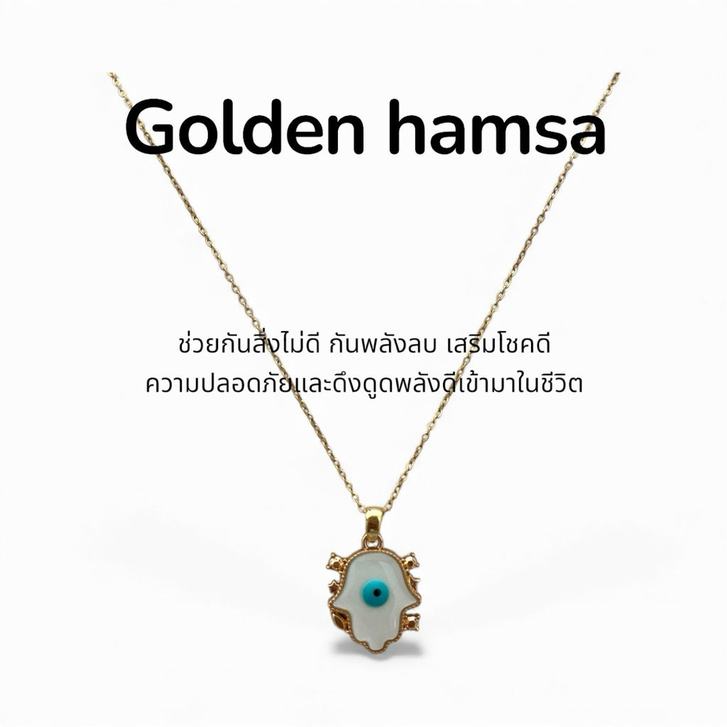 สร้อยคอ Modern evil eye
