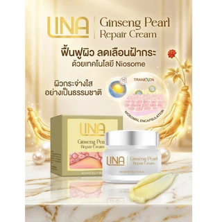 ครีมโสมไข่มุก 10 กรัม LINA x DEWcare Ginseng Pearl Repair Cream