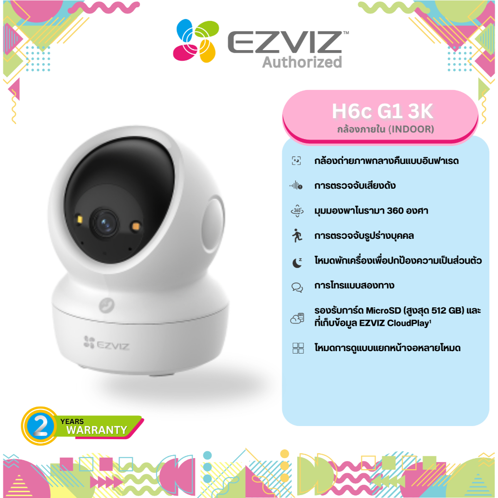 Ezviz H6c G1 3K/5MP กล้องวงจรปิด พูดโต้ตอบได้ หมุนซ้ายขวาขึ้นลงได้ สินค้าใช้งานภ