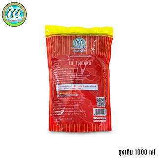 ++ ยกลัง รีฟิล ++ 1000 ml 20 ถุง นกเพนกวิน 3 ตัว ซอสหอยนางรม (Oyster Sauce) ซอสหอยนางรมตรานกเพนกวิน ของแท้ 100%