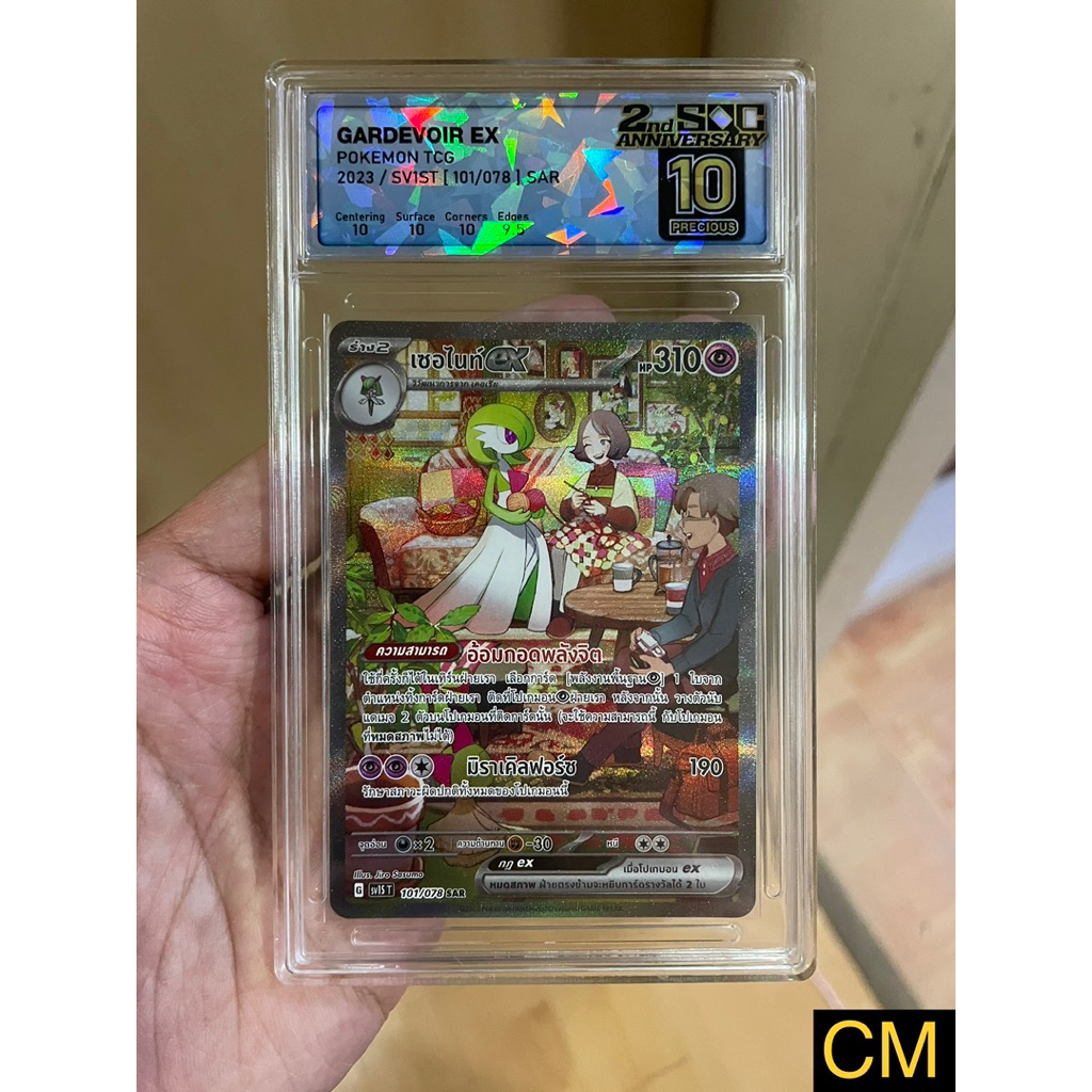 🔥SQC10เงิน🔥 การ์ดโปเกมอนสการ์เล็ต ไวโอเล็ต(sv1s,v) เซอไนท์ EX SAR
