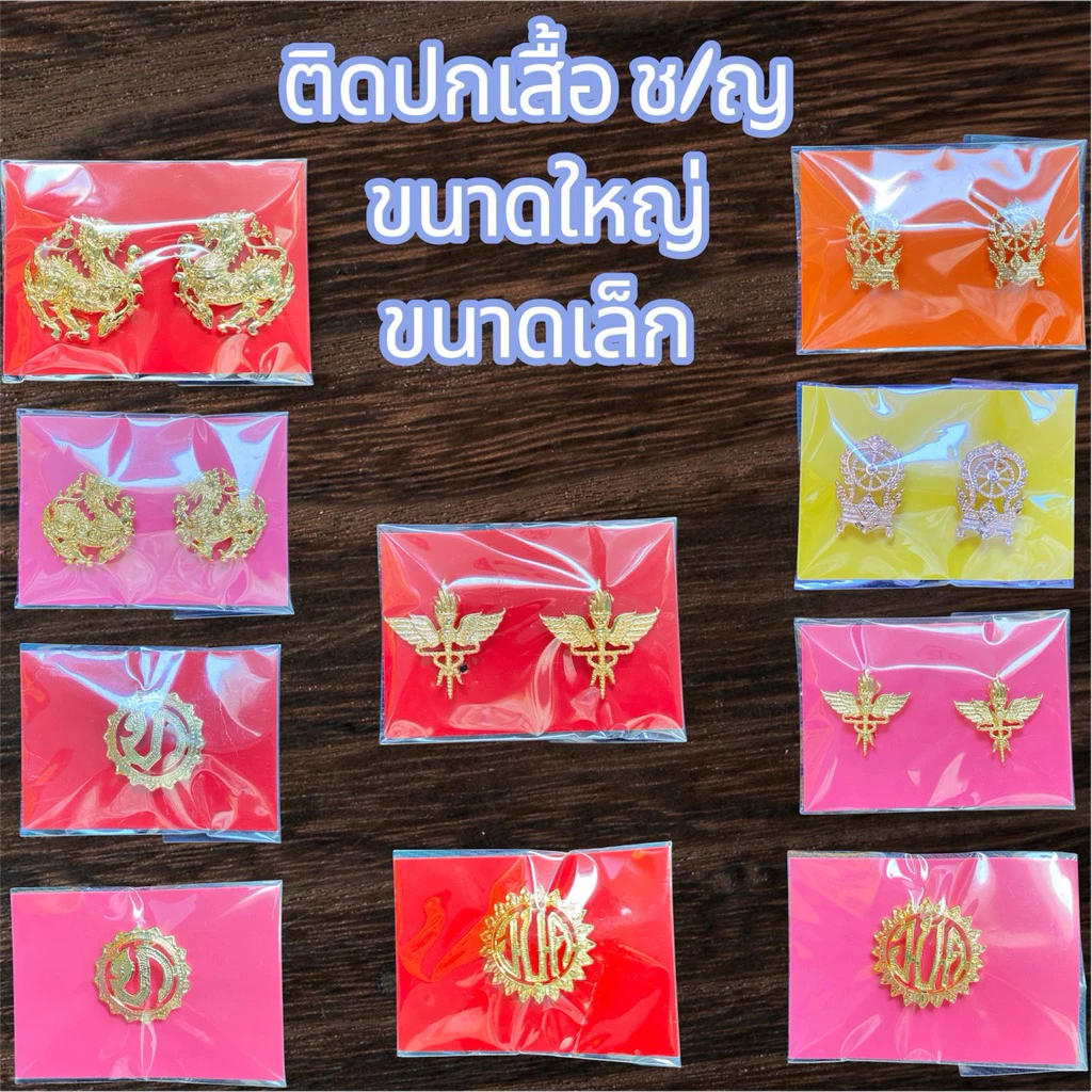 กนกคอ สิงห์ สาธา เสมา เทศบาล อบต พร้อมส่ง