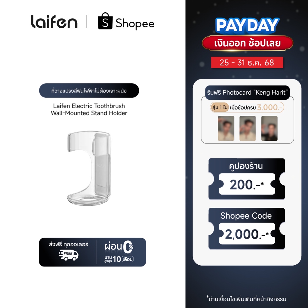 Laifen Electric Toothbrush Wall-Mounted Stand Holder ที่วางแปรงฟันไฟฟ้าเเบบติดกาว ไม่ต้องเจาะผนัง